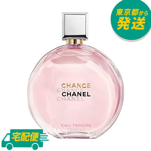 シャネル チャンス オータンドゥル オードゥパルファム 50ml EDP SP [CHANEL しゃねる オードゥパルファム 香水 フレグランス]のサムネイル