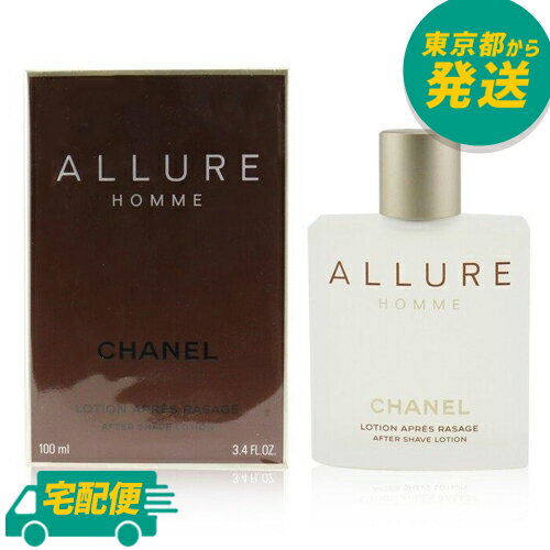 【訳あり】【箱不良】シャネル アリュール オム アフターシェイヴ ローション 100ml [CHANEL アリュールオム 男性向け シェービング シャイブ 髭剃り 保湿 肌荒れ スキンケア]