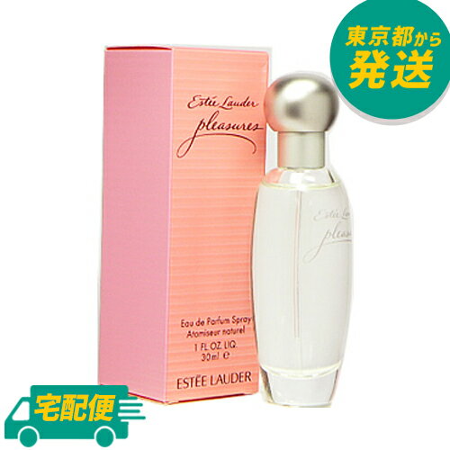 【訳あり】【箱不良】エスティローダー プレジャーズ EDP 30ml [ESTEE LAUDER オードパルファム 香水 フレグランス]