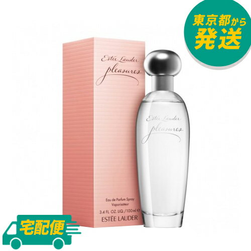 エスティローダー エスティローダー プレジャーズ EDP 100ml [ESTEE LAUDER オードパルファム 香水 フレグランス]