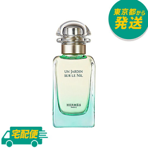 エルメス ナイルの庭 EDT 30ml [HERMES えるめす オードトワレ 香水 フレグランス]のサムネイル