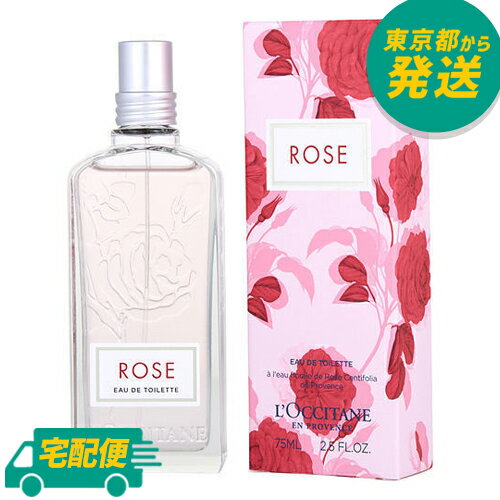 ロクシタン ローズ 75ml EDT SP L 039 OCCITANE オードトワレ 香水 フレグランス