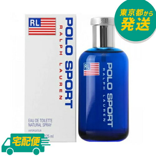 ラルフ ローレン ポロ スポーツ 125ml EDT SP [RALPH LAUREN オードトワレ ...