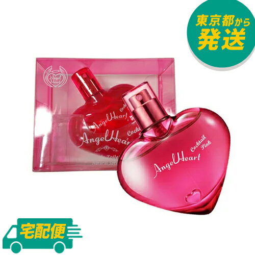 エンジェルハート エンジェルハート カクテルピンク 50ml EDT [Angel Heart えんじぇるはーと 香水 フレグランス]