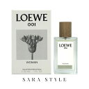 ロエベ 001 ウーマン オードゥ パルファム 30ml [LOEWE 001 WOMAN EDP 香水 カップルフレグランス アンバー ウッディ ベルガモット...