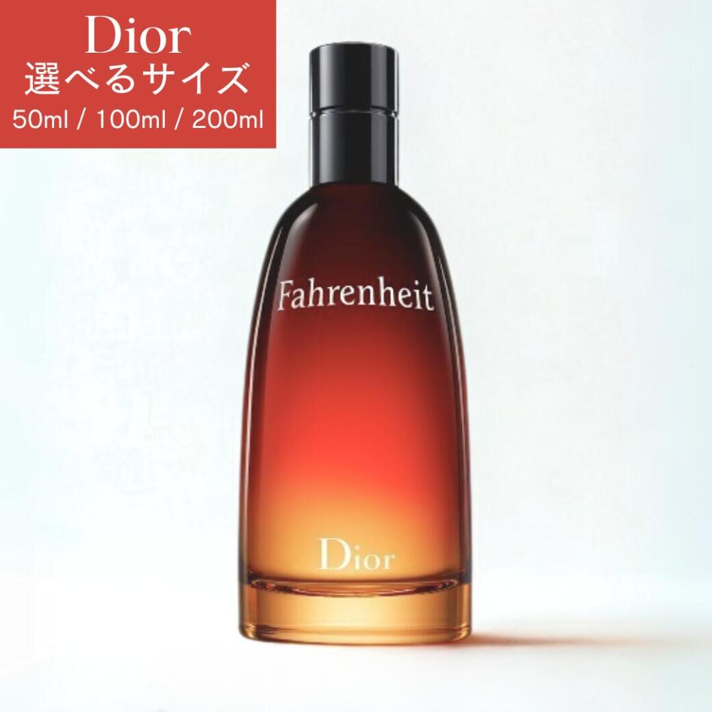 【サイズ選択可】Dior ファーレンハイト オードゥ トワレ 50ml / 100ml / 200ml [クリスチャン ディオール オードトワレ EDT レザー ウッディ 男性向き 香水 フレグランス 香り]
