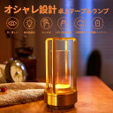 P5+最大2000OFFクーポンあり 間接照明 おしゃれ テーブルランプ 3色モード 3200mAh 充電式 卓上ライト 読書灯 無段階調光 インテリア オシャ...