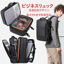 【GW期間中全商品P5倍】大容量 ビジネスリュック メンズ 出張 通勤 両対応 USB充電ポート付き 15.6インチPC収納可 22L-39L 拡張リュック バ...
