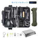 全商品期間限定10%OFF サバイバルキット 21点キット サバイバルグッズ サバイバルセット ツールセット サバイバルナイフ マルチツール 防災グッズ ライト 焚き火 アウトドア キャンプ
