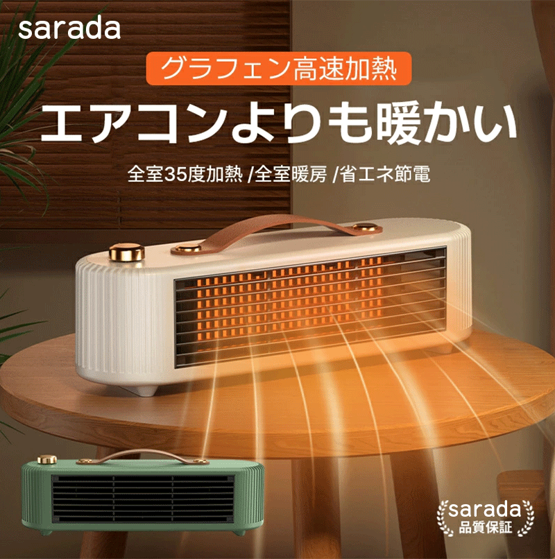 【全店最大20%OFFクーポン配布中】【PSE認証】PTCセラミックヒーター 小型 卓上 速暖 約2秒 恒温 2段階..