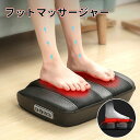 マラソン期間最大2000円OFF+P10倍 フットマッサージャー マッサージ器 マッサージ機 マッサージ オートタイマー 多段階調速 滑り止め ローラーマッサージ 足 足裏 ふくらはぎ ストレッチ フットマッサージ ギフト 誕生日 母の日 プレゼント(2)