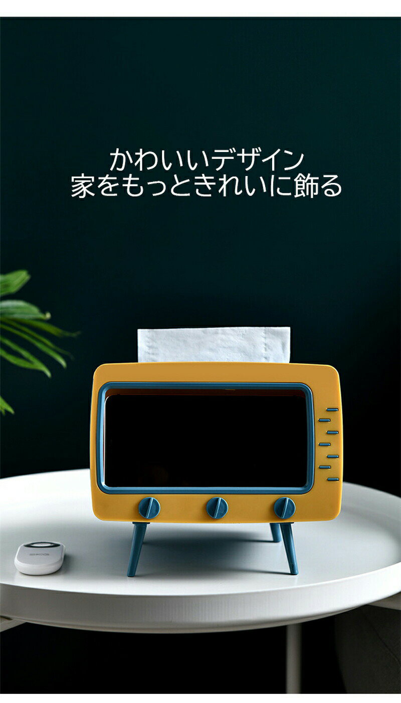 【全店最大20%OFFクーポン配布中】ティッシュケース おしゃれ ティッシュカバー かわいい ティッシュ ティッシュボックス スマホケース ティッシュホルダー トイレットペーパー 横置き ルーム キッチン 洗面所 グレー グリーン ピンク イエ [2]