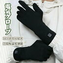 【27日迄P10倍+最大1000円offクーポン配布】 電熱グローブ インナーグローブ 電気 ヒーターグローブ 充電式 ヒーター手袋 3000mAh大容量 バッ...