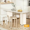 【P5倍+最大2,000円OFFクーポン配布】 椅子 大人 北欧 スタッキングチエア スツール 椅子 丸い 太丸 丸 円 軽量 丈夫 コンパクト 椅子 イス い...