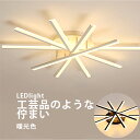 【GW期間中全商品P5倍】 シーリングライト おしゃれ 5灯 天井照明 照明器具 リビング ダイニング 食卓 シンプル LED対応 モダン 北欧 寝室 カフェ ...