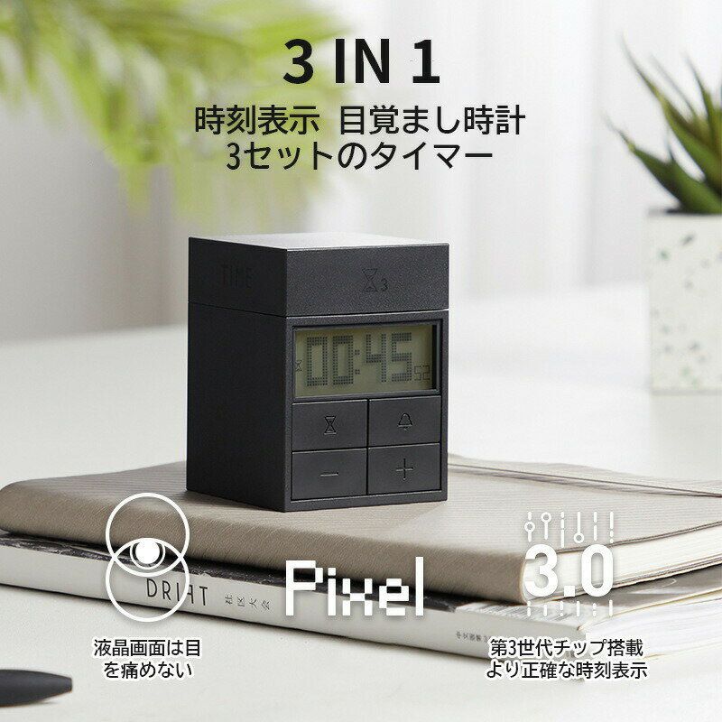 【スーパーセール期間半額OFF】 デジタル 目覚まし時計 卓上 めざまし時計 多機能置き時計 時刻表示 3IN1 アラーム カウントダウン機能 めざまし時計 起きれる 子供 大音量 大画面-3ss