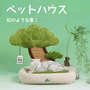 全商品期間限定6%OFF ペットハウス 松のような家 森シリーズ ホットカーペット対応 ペット用品 ベッド 布団 肉厚 ふわふわ もこもこ シャギー 犬 猫 小...