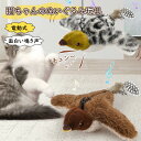マラソン期間最大2000円OFF+P10倍 猫じゃらし スズメの形の鳥 猫 猫玩具もちゃ USB充電可能 電動もちゃ ふわふわ 音が鳴る ぬいぐるみ 鳥型 歯磨...