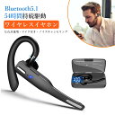 【P5倍+最大2,000円OFFクーポン配布】 Bluetooth イヤホン 片耳 耳掛け ワイヤレ スイヤホン V5.1 ヘッドセット 瞬時接続 500mAh充電ケース付 ミュート/SIRI機能 ハンズフリー通話 マイク内蔵 54時間持続駆動 CVC8