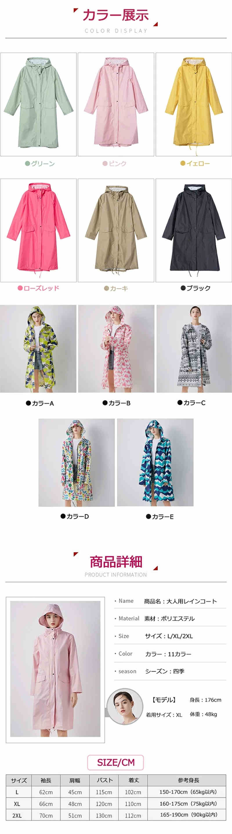 【6/11までP5倍+最大2000円OFFクーポンあり】 レインコート ロング 軽量 透湿 レディース メンズ レインウェア 撥水加工 リュック対応 かわいい おしゃれ レインポンチョ アウトドア 通学通勤 雨がっぱ 完全防水 防風 軽い 収納袋付き 耐水圧 男女