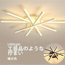 【GW期間中全商品P5倍】 シーリングライト おしゃれ 5灯 天井照明 照明器具 リビング ダイニング 食卓 シンプル LED対応 モダン 北欧 寝室 カフェ ...