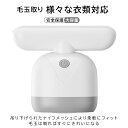 毛玉取り器 電動 毛玉取り機 強力6枚刃モデル Type-C高速回転 切れ味抜群 生地を傷めない 様々な衣類対応 粘着クリーナー 毛玉クリーナー