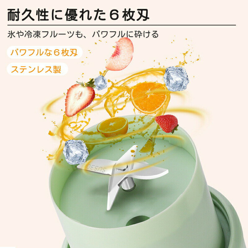 【P5+全商品最大2000円offクーポン配布】ミキサー 充電式 コンパクト USB充電 350ml コードレス ポータブルミキサー 小型 スムージー ジュース ジューサー ブレンダー 洗える 持ち運び アウトドア オフィス ジム 離乳食 プロテイン 小