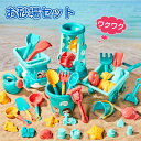 【GW期間中全商品P5倍】 砂遊び もちゃ 砂場セット でかけ砂場セット 夏用 楽しい砂遊び カラフル 柔らかい TPE素材 エコ カワイイ 知育玩具 子供 ま...