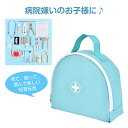 【GW期間中全商品P5倍】 お医者さんごっこ お医者さんセット ごっこ遊びトイ 木製おもちゃ 20点セット 子供おもちゃ ままごと 医者のロールプレイ ミニドク...