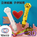 3dペン おもちゃ 3d ペン 低温 子供 PCL 3d お絵かき アートペン キッズ 女の子 クリスマス プレゼント 小学生 子供 男の子 フィラメント 立体 ペン お絵かき 子供 3dペン フィラメント