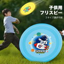 【P5倍+最大2,000円OFFクーポン配布】 スポーツディスク アルティメット 子供用 フライング スタンダード ディスク 競技用 18/20/22cm選択可...