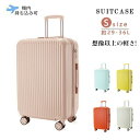 スーツケース 機内持ち込み 軽量 キャリーケース 可愛い 小型 Sサイズ 5色 おしゃれ ins人気 旅行かばん 1年保証