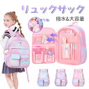 【GW期間中全商品P5倍】 リュックサック リュック キッズ 女の子 リュック レディース 小学生 低学年 高学年 防水 撥水 マザーズリュック ナイロンリュッ...