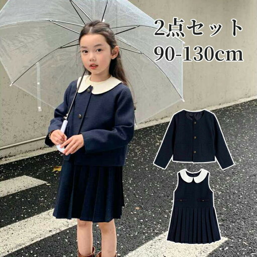 全商品期間限定6%OFF 入学式 スーツ 2点セット 女の子 卒園式 卒園 110 120 130 140 150 小学校 入学式 女の子 スカート キッズ フォーマル 子供 スーツ 黒 パープル ホワイト ブラック 卒園式 結婚式 七 全商品期間限定6%OFF 入学式 スーツ 2点セット 女の子 卒園式 卒園 110 120 130 140 150 小学校 入学式 女の子 スカート キッズ フォーマル 子供 スーツ 黒 パープル ホワイト ブラック 卒園式 結婚式 七