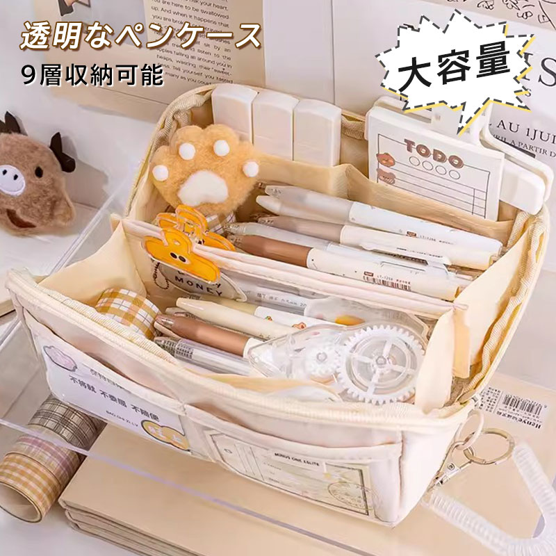 【全店最大20%OFFクーポン配布中】大容量無地ペンケース 9層収納可能 学生 キャンバス シンプル ペンシルケース ステーショナリーバッグ 男 女 中学生 高...