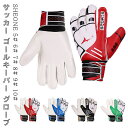 【27日迄P10倍+最大1000円offクーポン配布】 ゴールキーパーグローブ GK キッズ ジュニア 大人 オリジナル 5# 6# 7# 8# 9# 10# ...