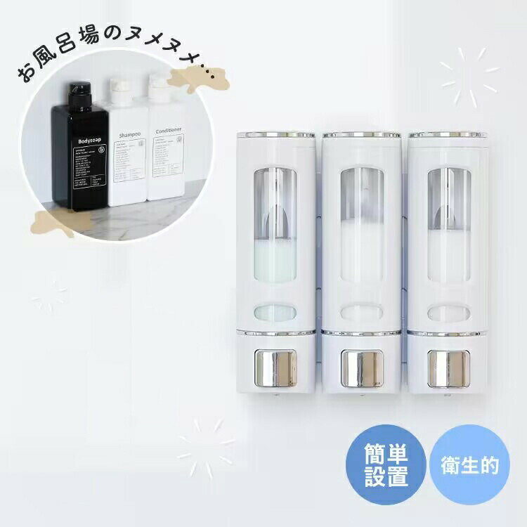 【P5+全商品最大2000円offクーポン配布】シャンプーボトル しゃれ ソープディスペ...