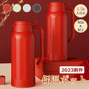 【P5倍+最大2000円offクーポン配布】 魔法瓶 ステンレス ポット 保温ポット 1500ml 魔法瓶 保冷保温ポット 真空二重構造 卓上ポット コーヒーポ...