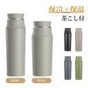 【6/11までP5倍+最大2000円OFFクーポンあり】 水筒 500ml 保温水筒 マグボトル タンブラー こぼれない 蓋付き 保冷保温 真空2重構造 ステンレスボトル 直飲み 魔法瓶 ダイレクト かわいい しゃれ たっぷり 通勤通学 アウトドア コーヒー 茶(3)