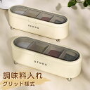 全商品期間限定10%OFF 調味料入れ グリッド様式 業務用 調味料ボックス ステンレス製 氷粉材料ボックス 調味料ボックス 一体型 マルチグリッド キッチングリッド 材料ボックス 組み合わせセット 調味料ボックス
