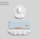 全商品期間限定6%OFF キーボードリストレスト マウスパッドリストレスト2点セット面白い雲のデザインマウスマット 低反発 手首クッション パームレスト 手腕サポート 快適 ノートパソコンPC対応 43cm ピンク