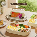 【P5倍+最大2000円offクーポン配布】 弁当箱 ランチボックス 三四五格設計 多機能蓋付き ホワイト ブラウン 保温性 食器付き シンプル 学生 出勤 保...