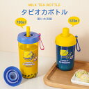 ストロー付き ブレンダーボトル タピオカボトル 夏用 水筒 プロテインシェイカー 520ml/700ml 夏 軽くて丈夫 割れにくい トライタン素材 子ども水筒...
