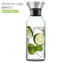 ガラス ピッチャー 蓋付き 1リットル 1l 麦茶ポット 耐熱 食洗器対応 洗いやすい 麦茶 ポット 冷蔵庫 ドア ポケット 水差し 冷蔵庫ポット おしゃれ ボトル スリム 冷茶 ジャグ ウォーターピッチャ
