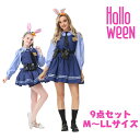 【P5倍+最大2,000円OFFクーポン配布】 ハロウィン 親子 親子ペアルック ハロウィン 仮装 ハロウィン コスプレ 警察官 衣装 子供 ウサギ 耳 おもしろ 仮装 子供 サロペット 女の子 ハロウィーン衣装 小学生 中学生 ハロウィン 仮装 大人