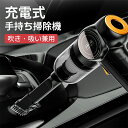 【27日迄P10倍+最大1000円offクーポン配布】 ハンディークリーナー 掃除機 コードレス 人気ランキング 絨毯クリーナー 車内クリーナー コードレス 掃除機 大容量バッテリー(2)