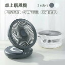 全商品期間限定6%OFF 卓上扇風機 卓上 壁掛け 両用 USB充電式 4000mAh バッテリー内蔵 4段階 風量切替 サーキュレーター機能 部屋干し 卓上フ...