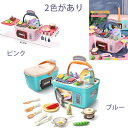 全商品期間限定6%OFF おままごと 収納式 女の子 プレゼント 贈り物 誕生日 かわいい キッチンセット ピクニック プレゼント 2色 ピンク ブルー