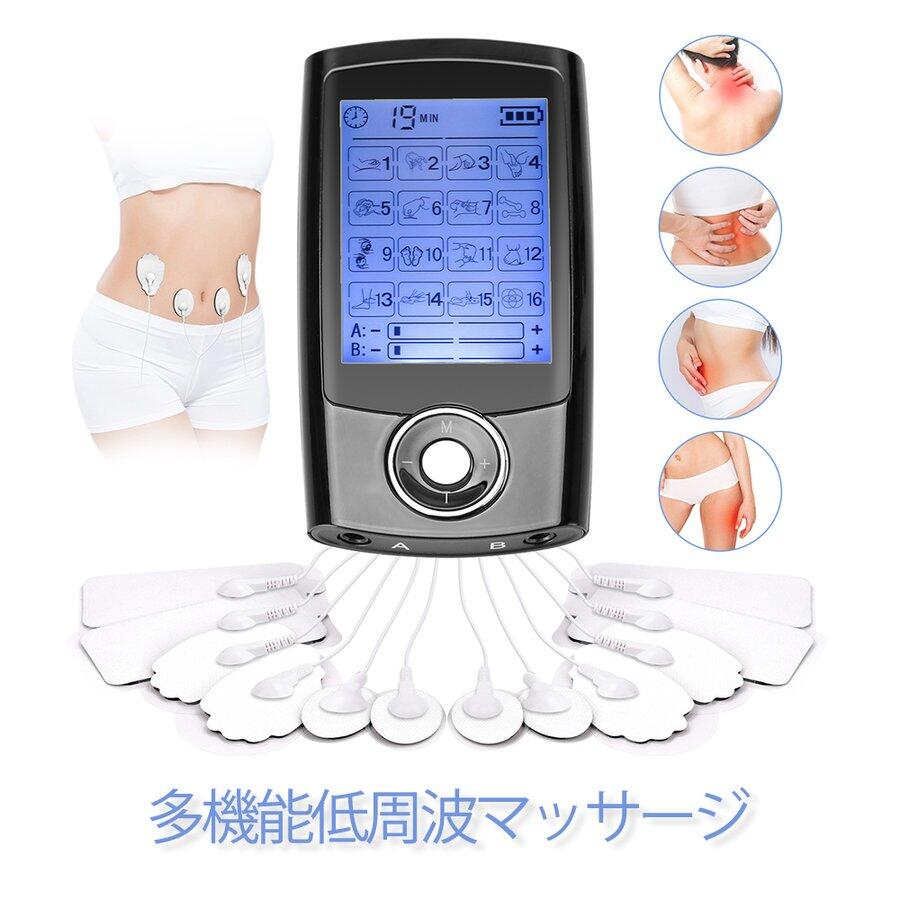 【GW期間中全商品P5倍】【送料無料】低周波マッサージ器 低周波治療器 保健用品　EMSマッサージ機 ミニ 器具 USB充電式 EMS 低周波 多機能マッサージ 全身トレーニング ダイエット 振動 16モード 20階段強度 ストレス解消 疲労回復 血行促進 筋肉のこり・疲れをほぐし