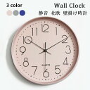 【P5倍+最大2,000円OFFクーポン配布】 掛け時計 ウォールクロック 北欧 静音 時計壁掛けおしゃれ 静音北欧掛け時計 音がしない ウォールクロック クロック 壁飾り 電池 静か PVC 12inch 30cm